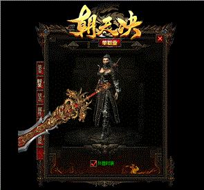 天龙八部私服看不