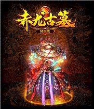 天龙八部私服远程
