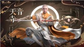 天龙八部私服落寞